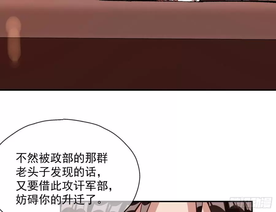 万渣朝凰第三季全集漫画,修真大师9图