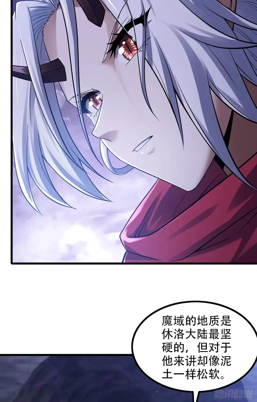 我老婆是魔王大人漫画,337唤醒记忆的歌声36图