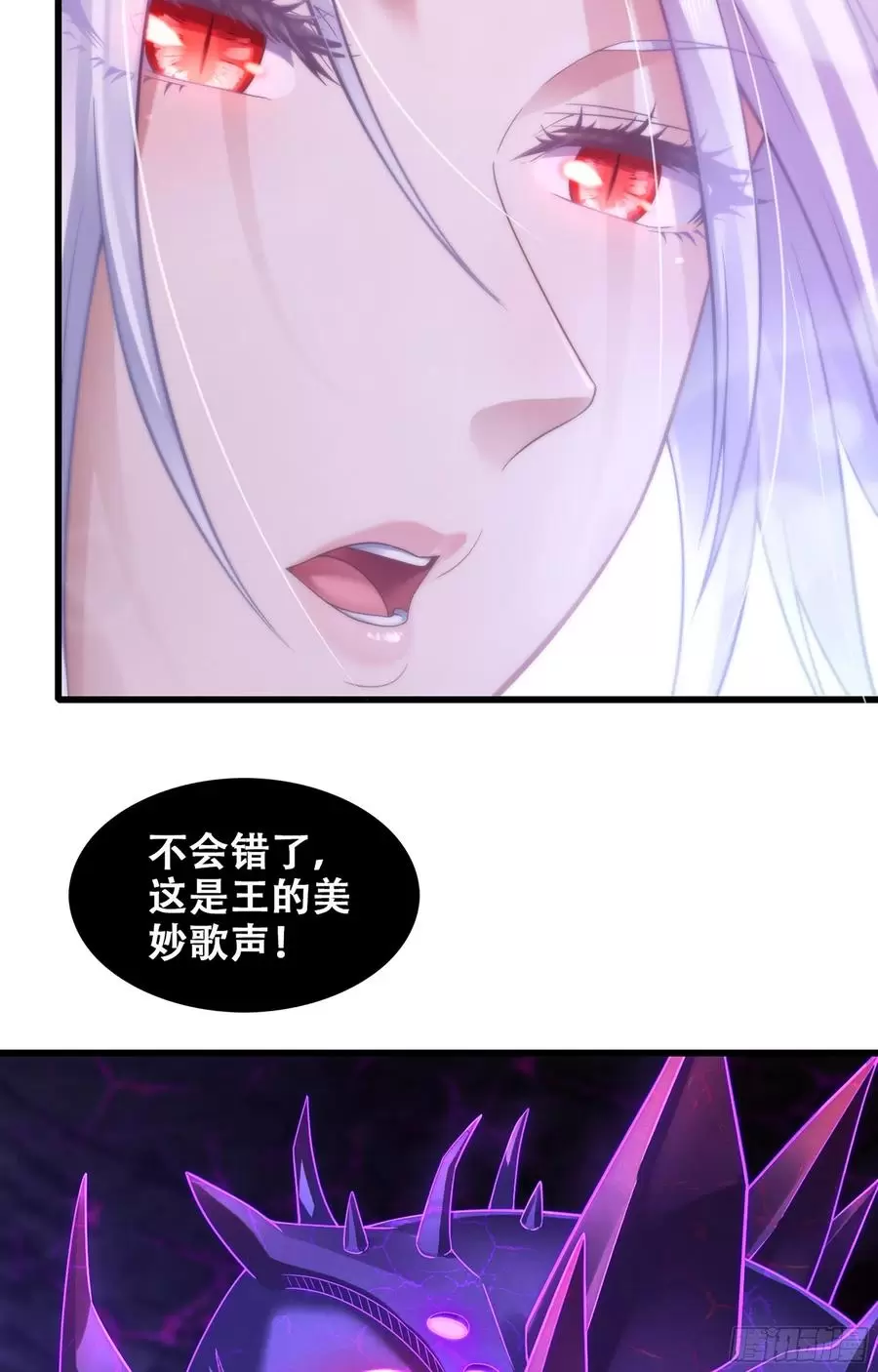 我老婆是魔王大人漫画,337唤醒记忆的歌声54图