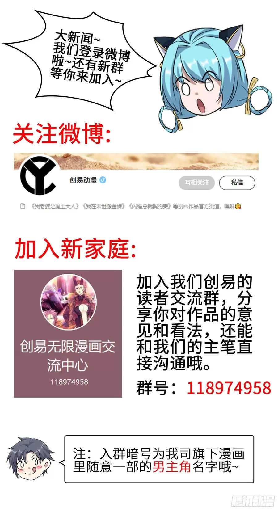 我老婆是魔王大人漫画,337唤醒记忆的歌声62图