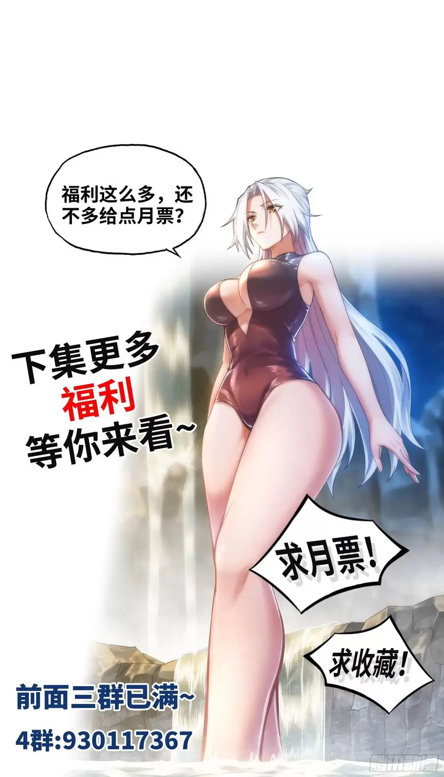 我老婆是魔王大人漫画,337唤醒记忆的歌声63图