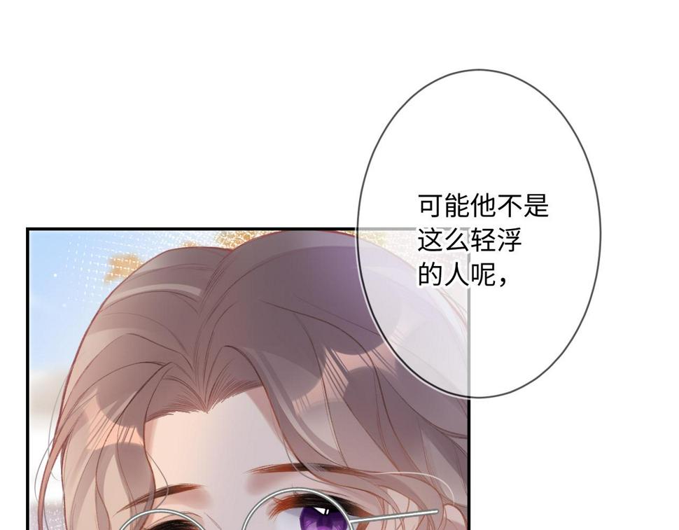 闻风有你漫画有原著吗漫画,第1话    怀夏201图