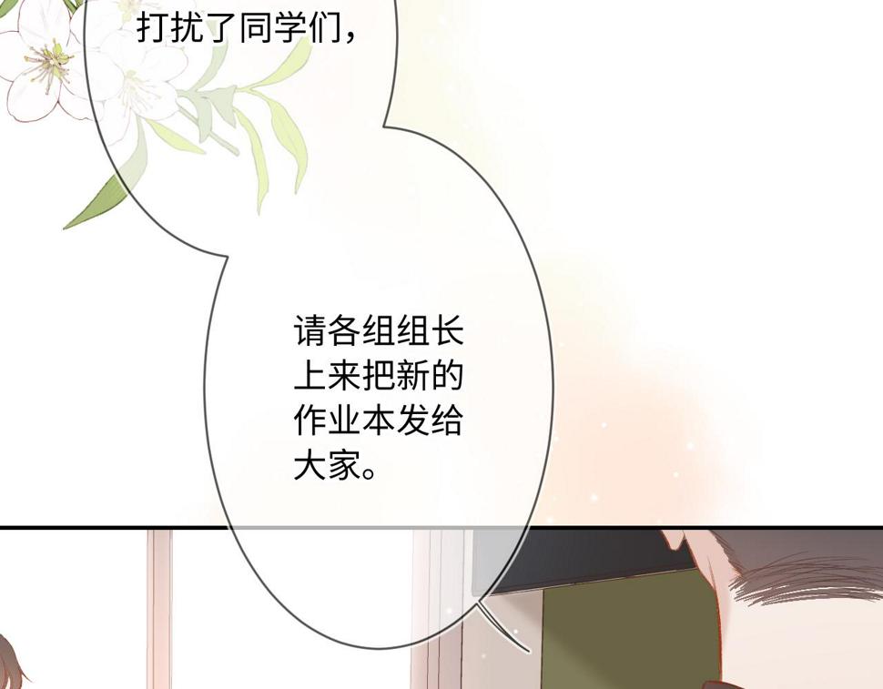 闻风有你漫画有原著吗漫画,第1话    怀夏208图