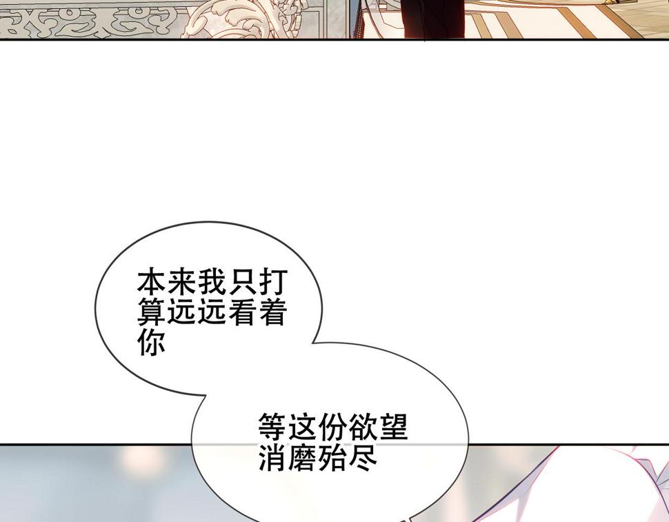 戎先生的失恋日记漫画,第11话 分开后却住一起了33图