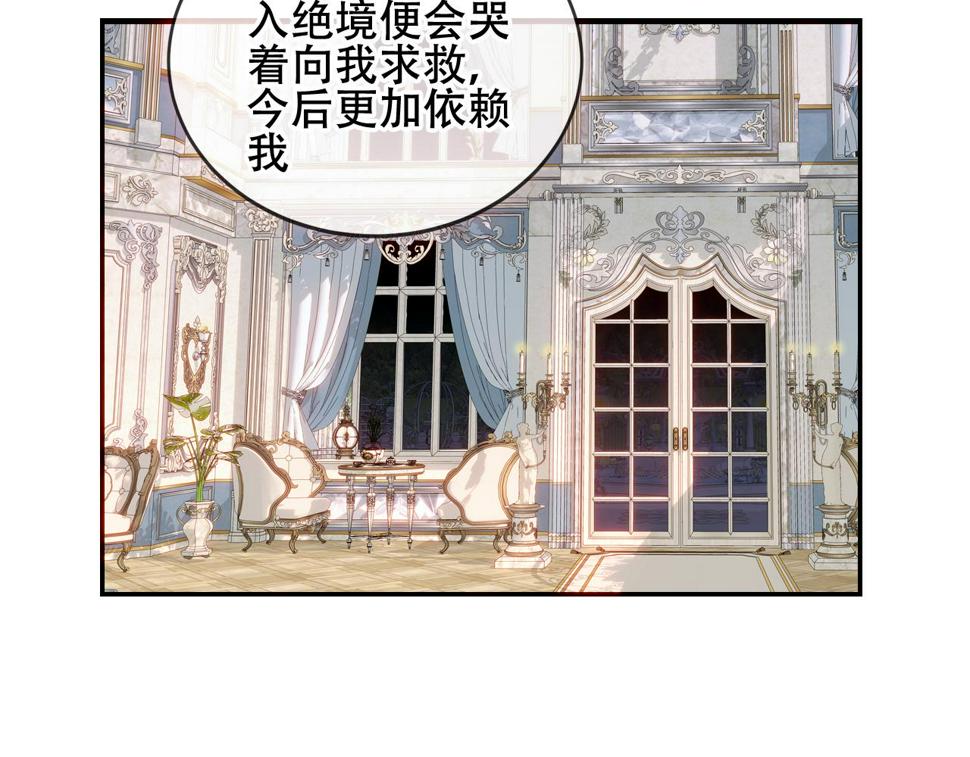 戎先生的失恋日记漫画,第11话 分开后却住一起了44图