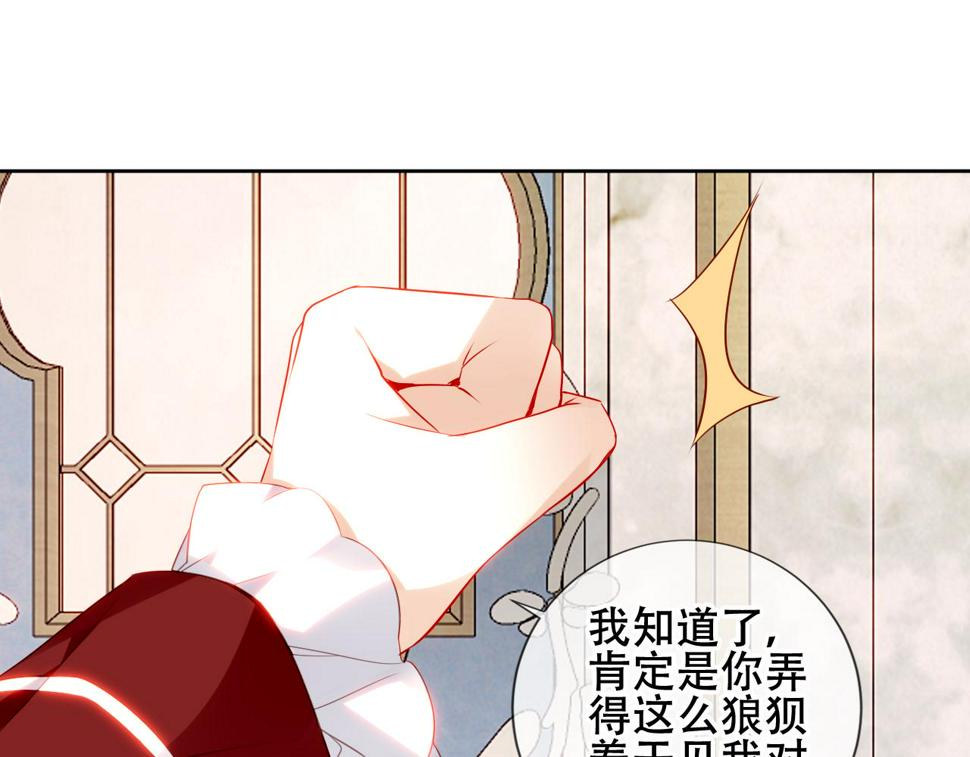 戎先生的失恋日记漫画,第11话 分开后却住一起了91图