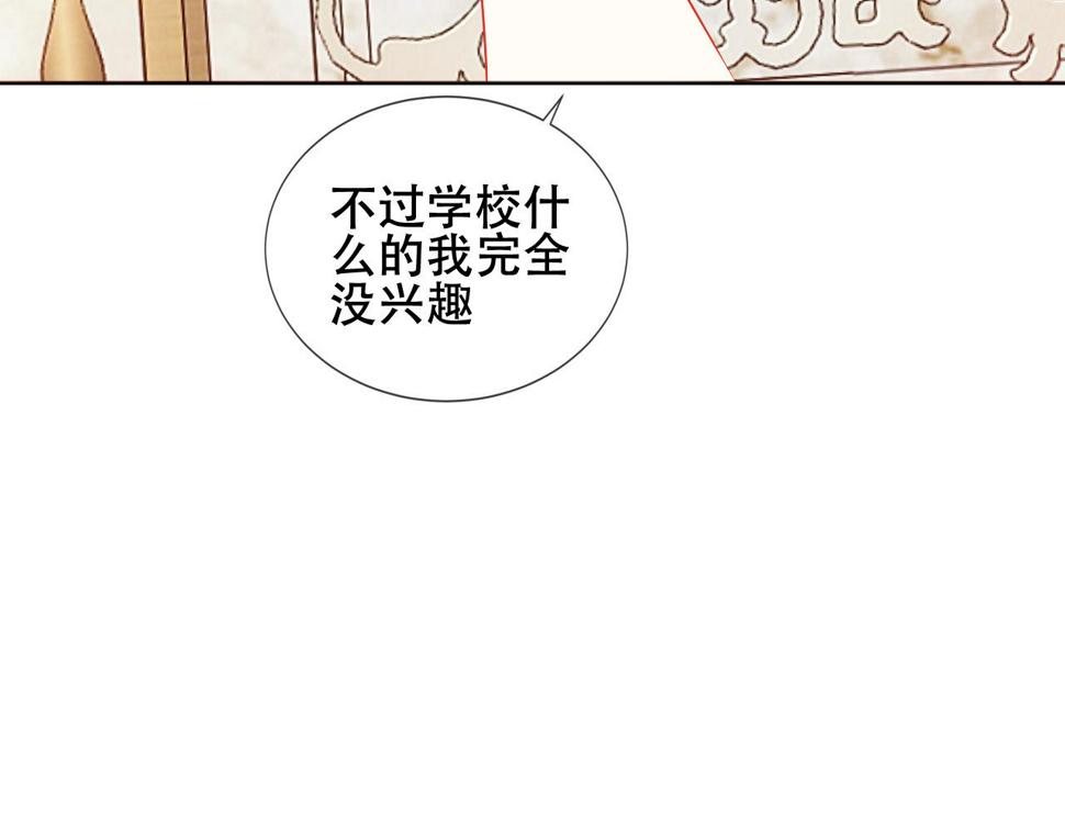 尘梦剧本馆第二季漫画,第11话 两个男人25图