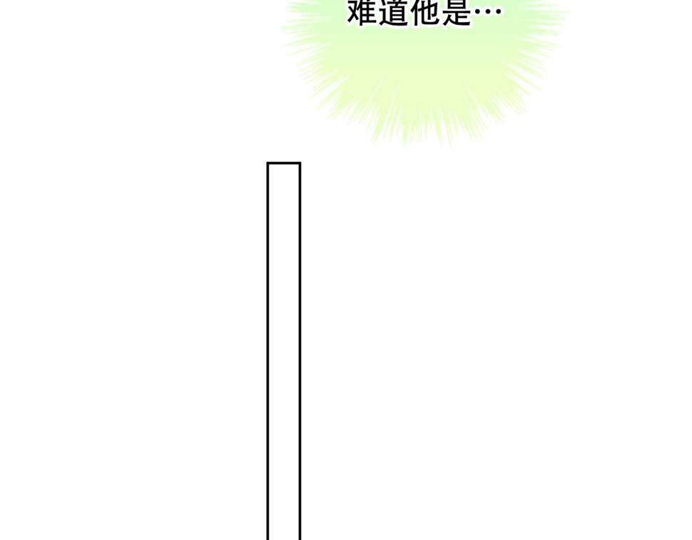 尘梦剧本馆漫画免费阅读下拉式漫画,第13话 相扣59图