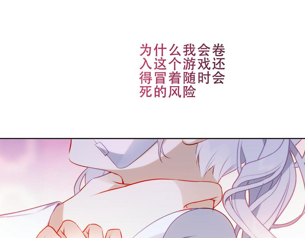 尘梦剧本馆漫画全集免费第二季漫画,第14话 隐藏的危机27图