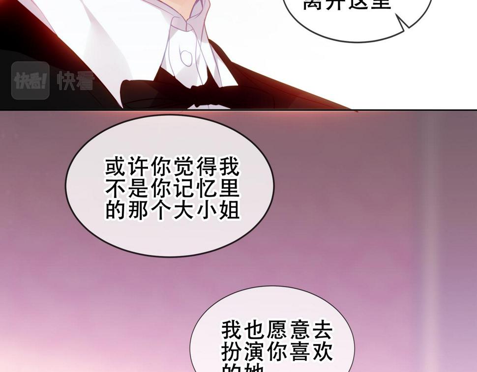 尘梦剧本馆漫画,第14话 隐藏的危机30图