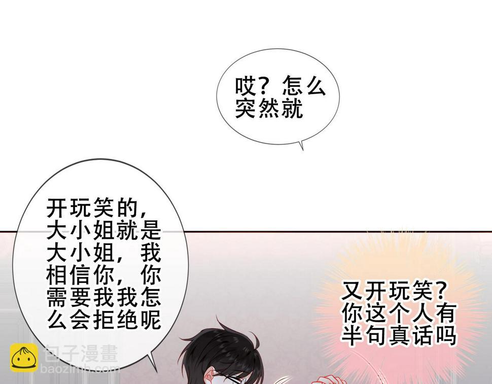 尘梦剧本馆漫画全集免费第二季漫画,第14话 隐藏的危机36图