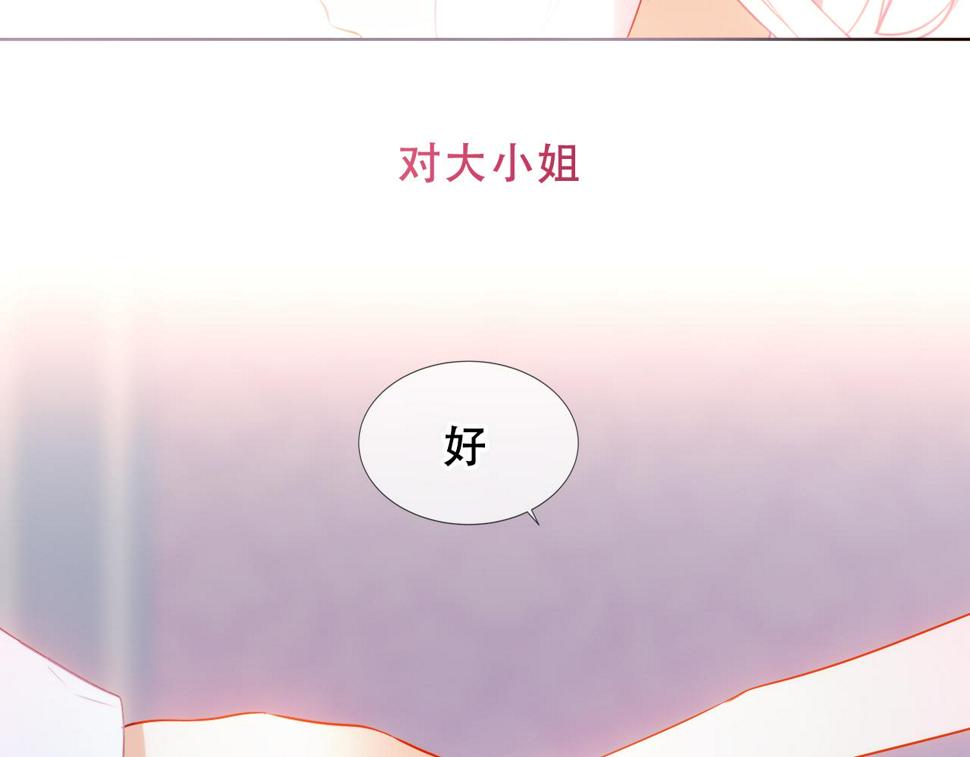 尘梦剧本馆漫画,第14话 隐藏的危机47图