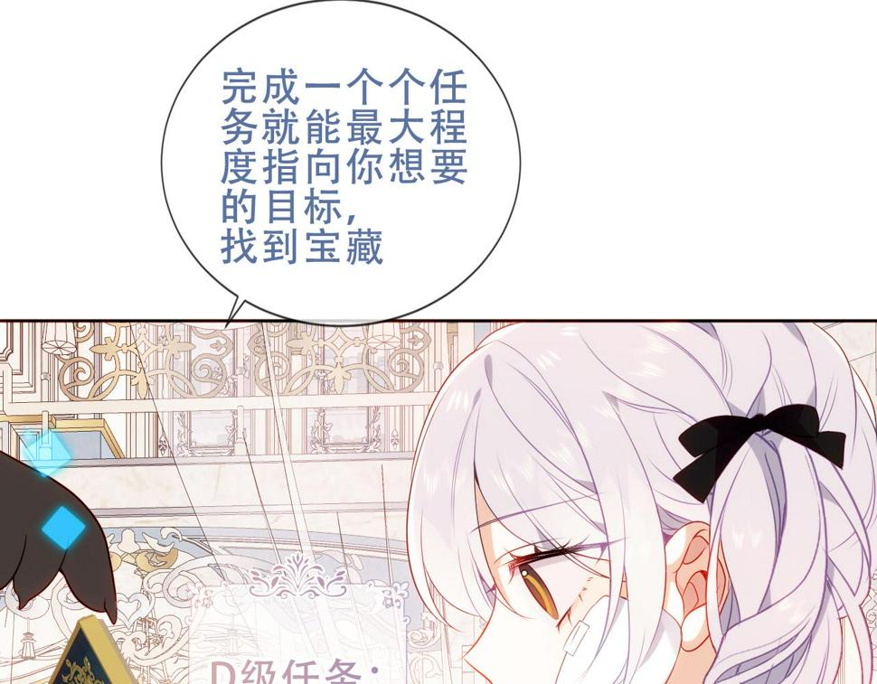 尘梦剧本馆漫画,第14话 隐藏的危机63图