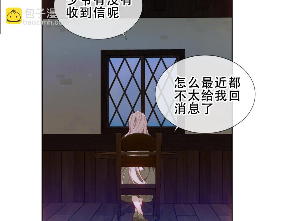 尘梦剧本馆漫画全集免费第二季漫画,第14话 隐藏的危机89图