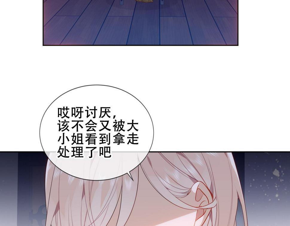 尘梦剧本馆漫画全集免费第二季漫画,第14话 隐藏的危机90图