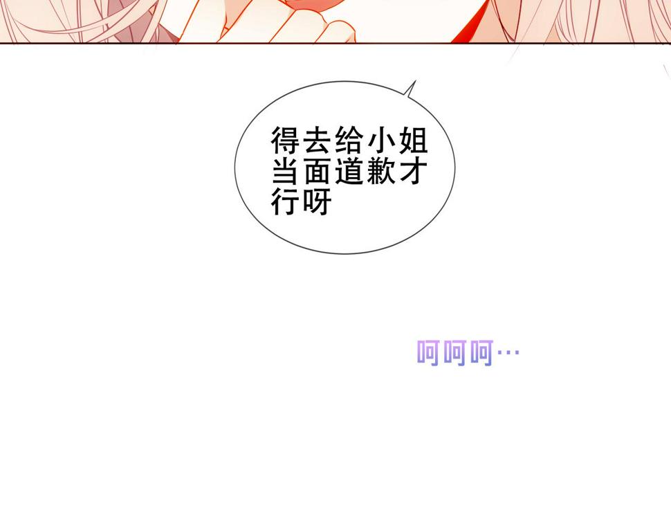 尘梦剧本馆漫画全集免费第二季漫画,第14话 隐藏的危机93图