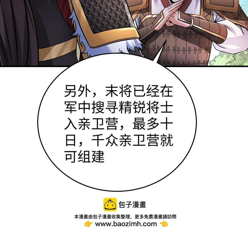 大秦始皇之子杀敌升级成神笔趣阁无弹窗漫画,第17话 监狱中的神秘人！104图