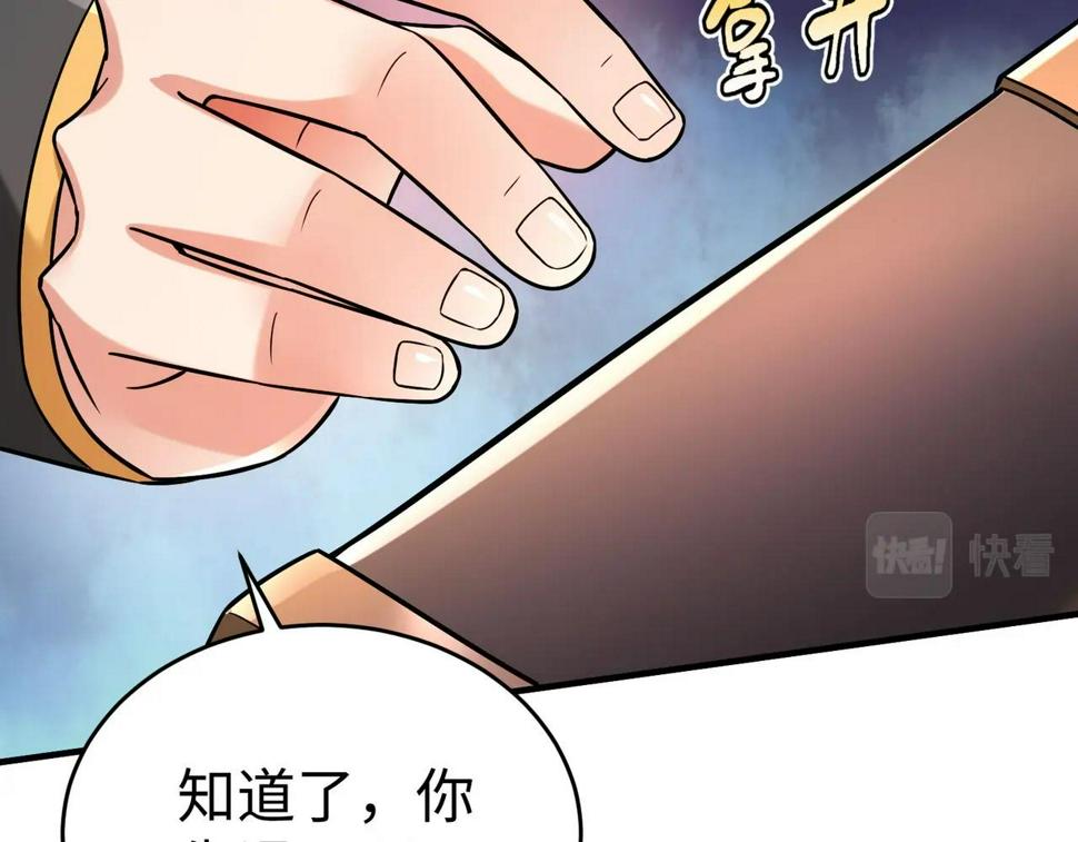 秦始皇之子杀敌升级成神漫画最新漫画,第17话 监狱中的神秘人！115图