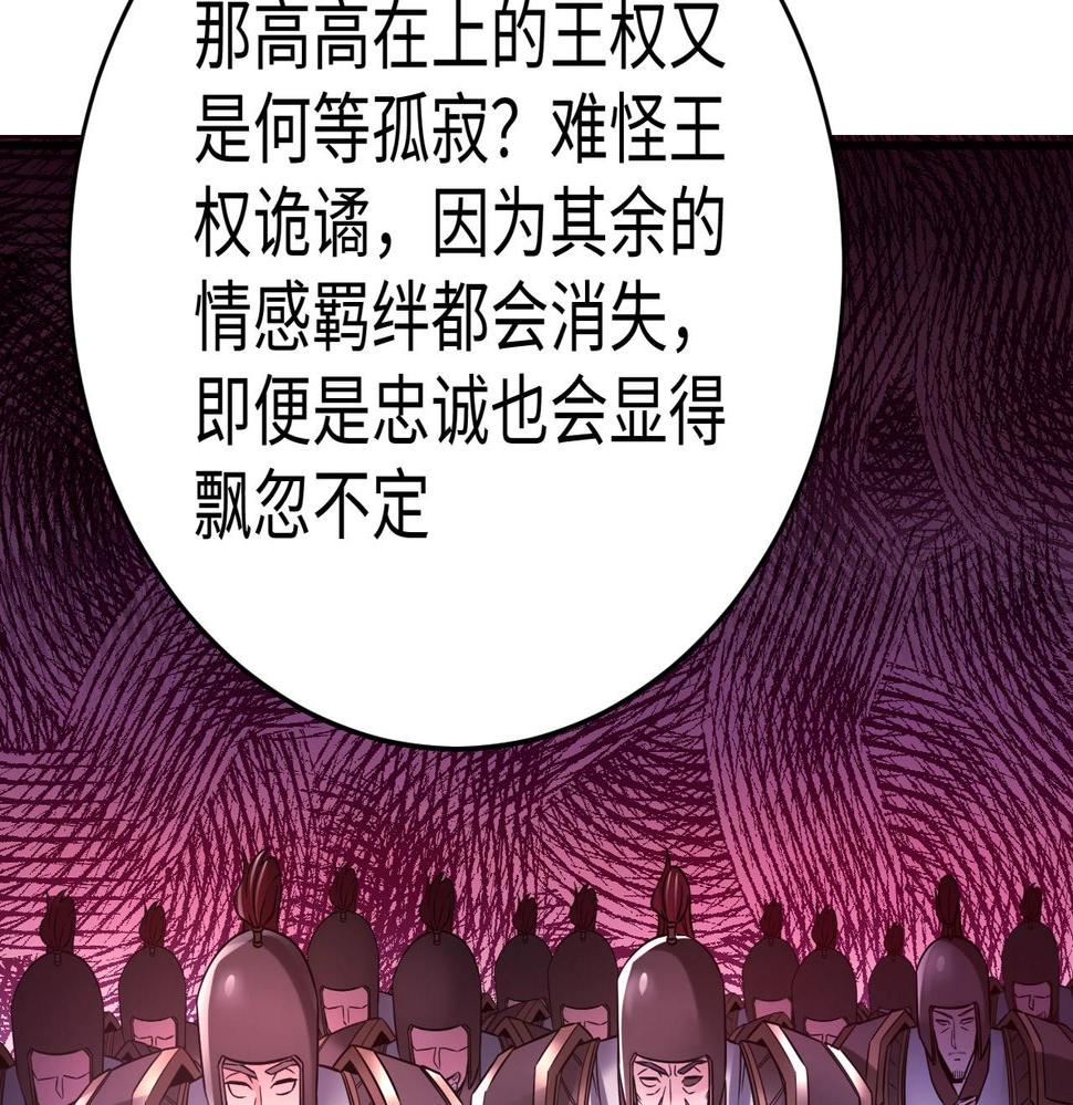 大秦始皇之子杀敌升级成神笔趣阁无弹窗漫画,第17话 监狱中的神秘人！121图