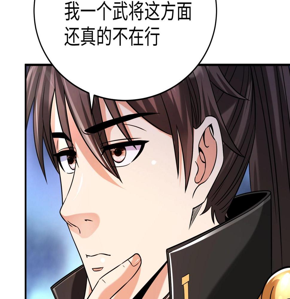 大秦始皇之子杀敌升级成神笔趣阁无弹窗漫画,第17话 监狱中的神秘人！125图