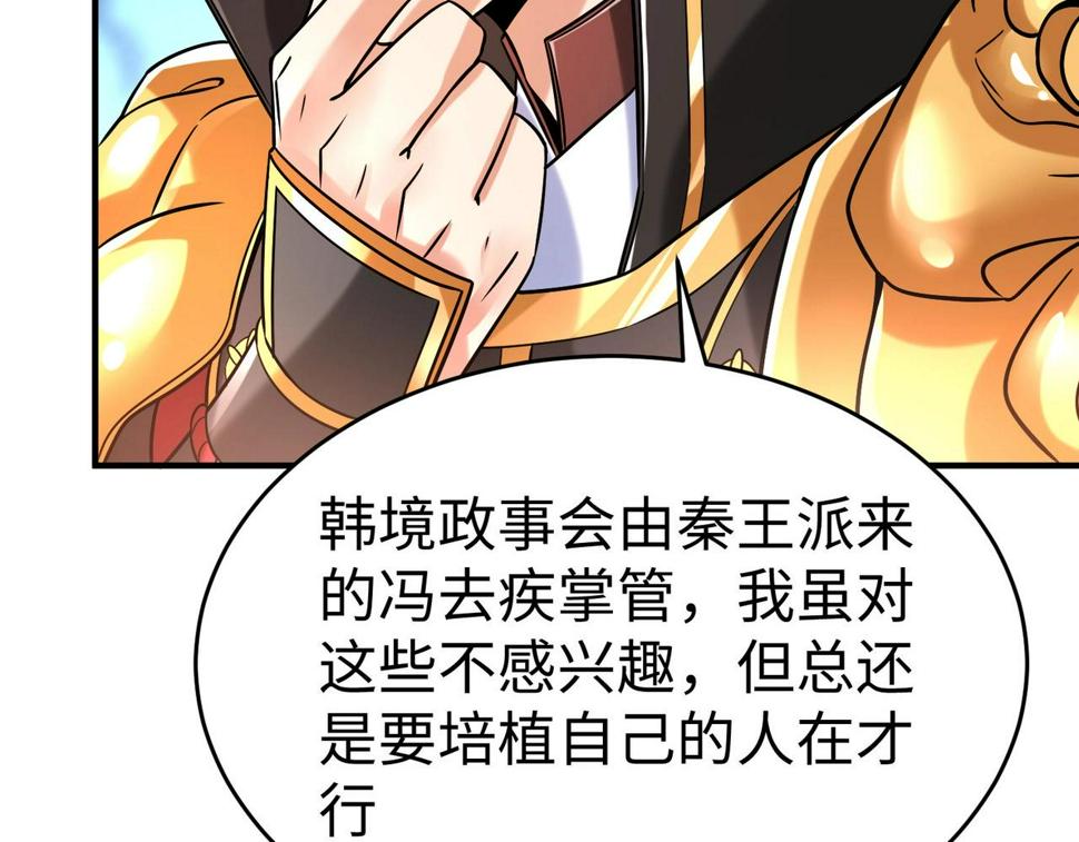 大秦始皇之子杀敌升级成神笔趣阁无弹窗漫画,第17话 监狱中的神秘人！126图