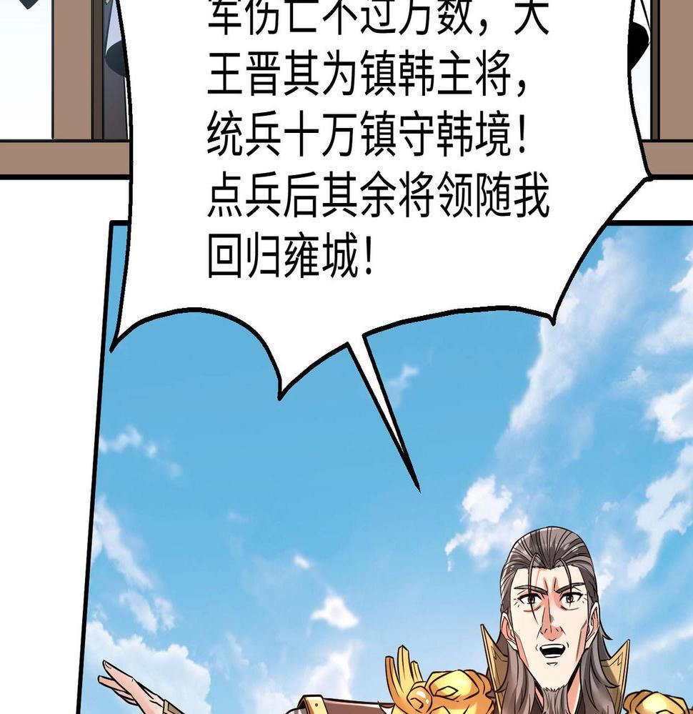 大秦始皇之子杀敌升级成神笔趣阁无弹窗漫画,第17话 监狱中的神秘人！12图