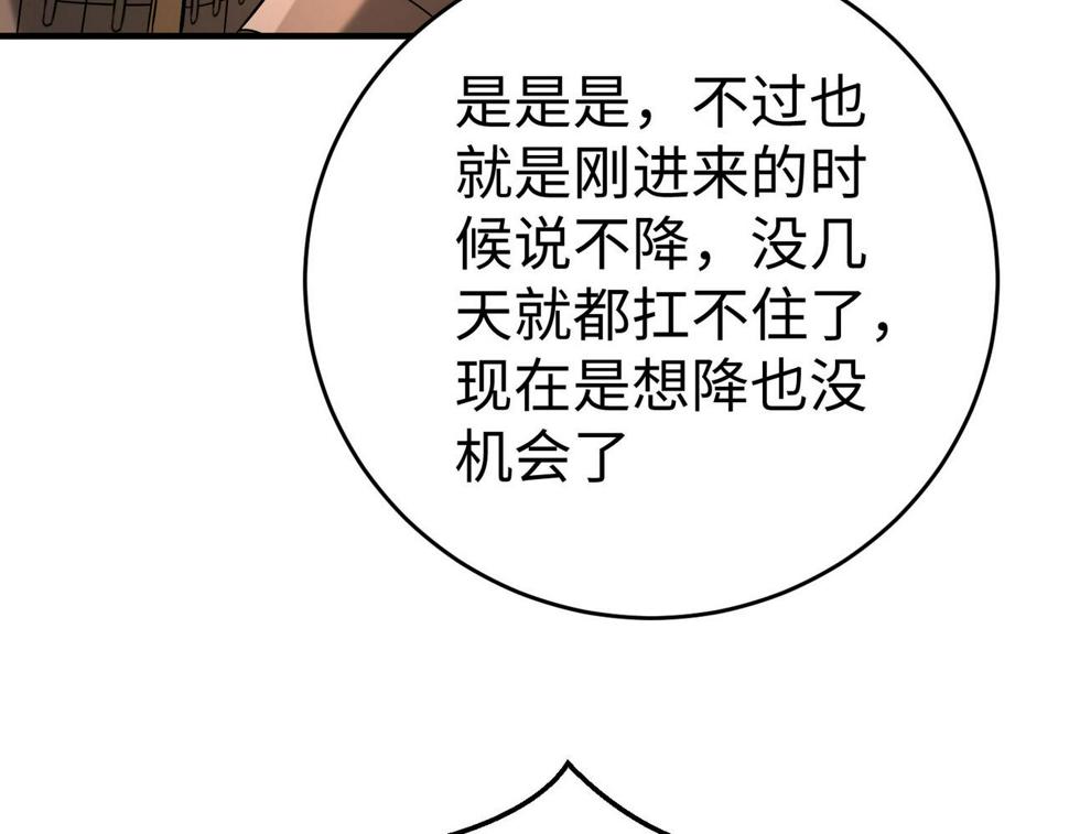 秦始皇之子杀敌升级成神漫画最新漫画,第17话 监狱中的神秘人！136图