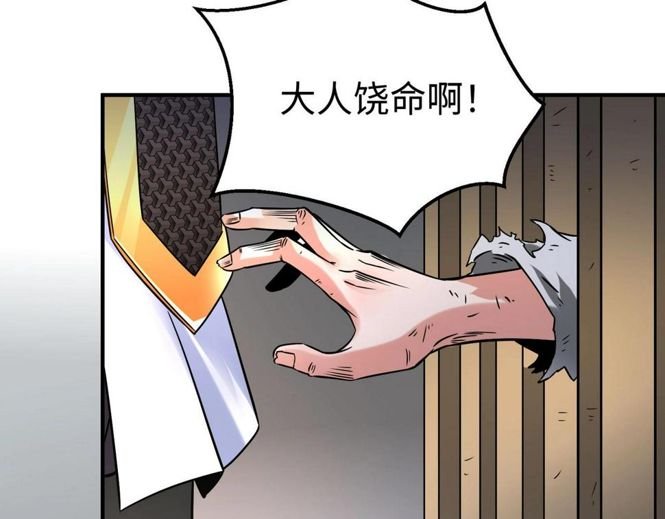 大秦始皇之子杀敌升级成神笔趣阁无弹窗漫画,第17话 监狱中的神秘人！137图