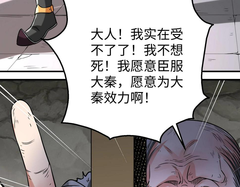 秦始皇之子杀敌升级成神漫画最新漫画,第17话 监狱中的神秘人！141图