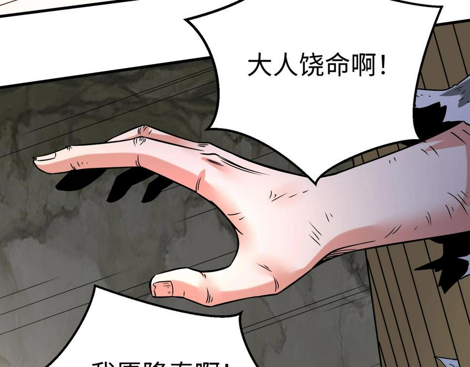 大秦始皇之子杀敌升级成神笔趣阁无弹窗漫画,第17话 监狱中的神秘人！143图