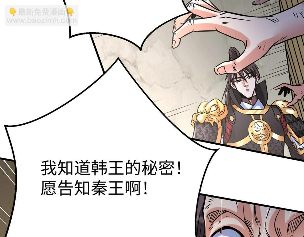 大秦始皇之子杀敌升级成神笔趣阁无弹窗漫画,第17话 监狱中的神秘人！145图