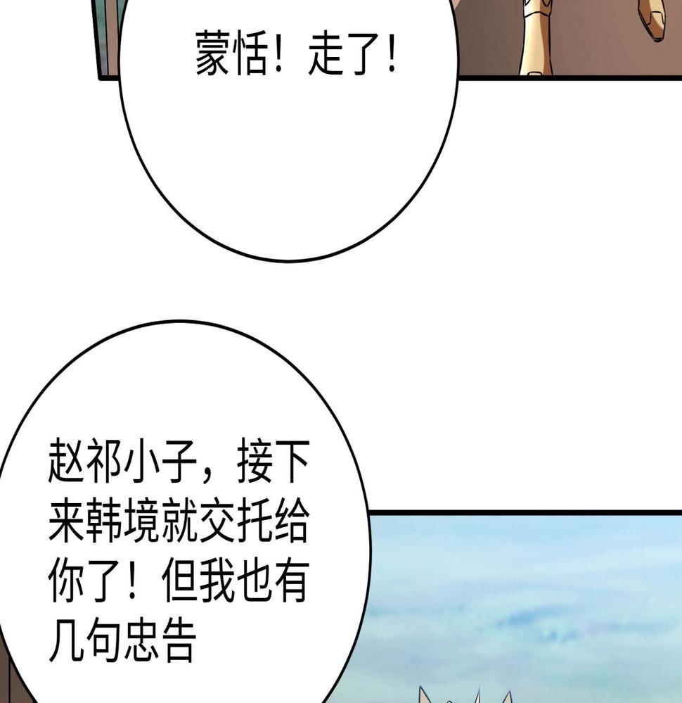 秦始皇之子杀敌升级成神漫画最新漫画,第17话 监狱中的神秘人！20图