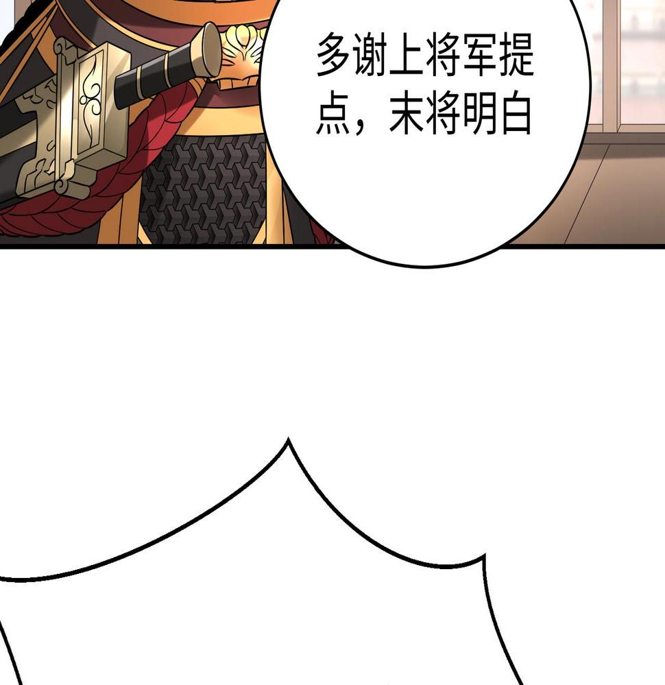 秦始皇之子杀敌升级成神漫画最新漫画,第17话 监狱中的神秘人！27图