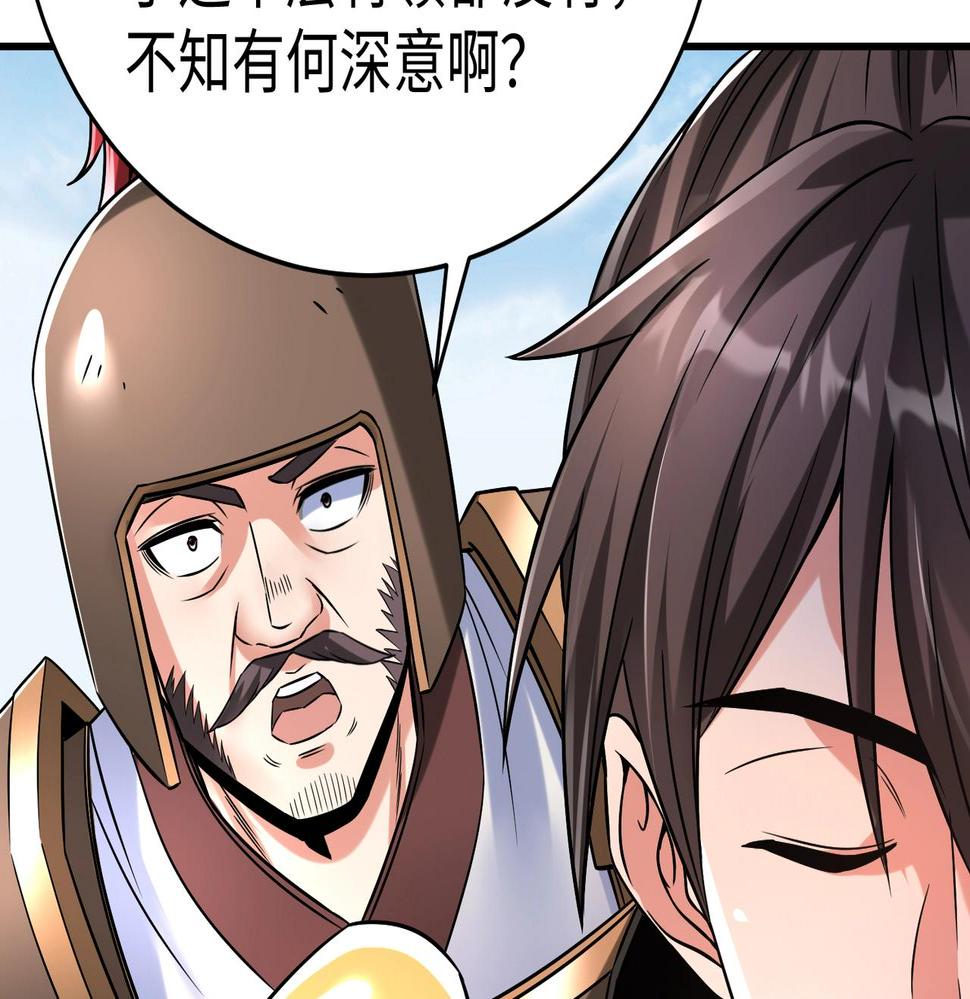 大秦始皇之子杀敌升级成神笔趣阁无弹窗漫画,第17话 监狱中的神秘人！35图