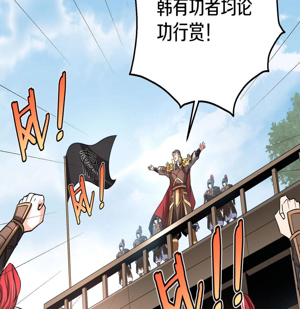 大秦始皇之子杀敌升级成神笔趣阁无弹窗漫画,第17话 监狱中的神秘人！8图