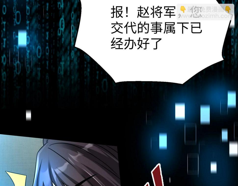 大秦始皇之子杀敌升级成神笔趣阁无弹窗漫画,第17话 监狱中的神秘人！97图