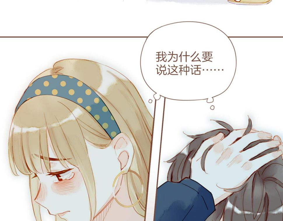 星星不可见漫画,第18话 既然扔不了，那就藏起来（上）25图