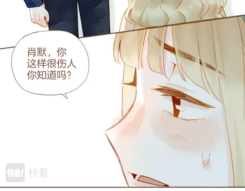 星星不可见漫画,第18话 既然扔不了，那就藏起来（上）3图