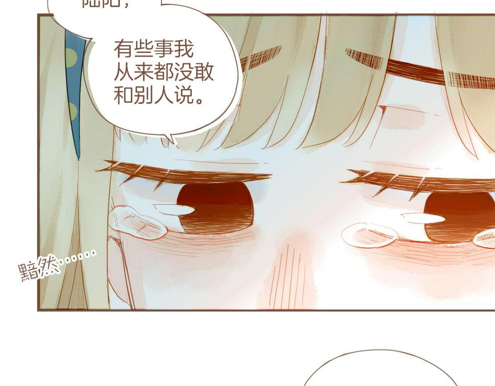 星星不可见漫画,第18话 既然扔不了，那就藏起来（上）67图