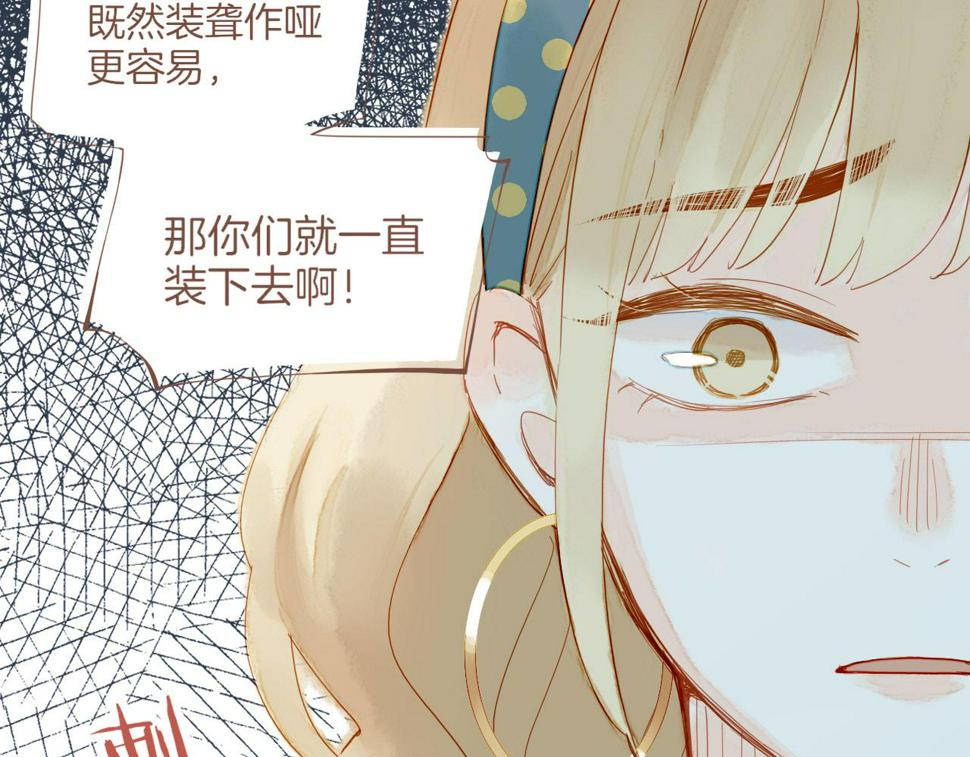 星星不可见漫画,第18话 既然扔不了，那就藏起来（上）8图