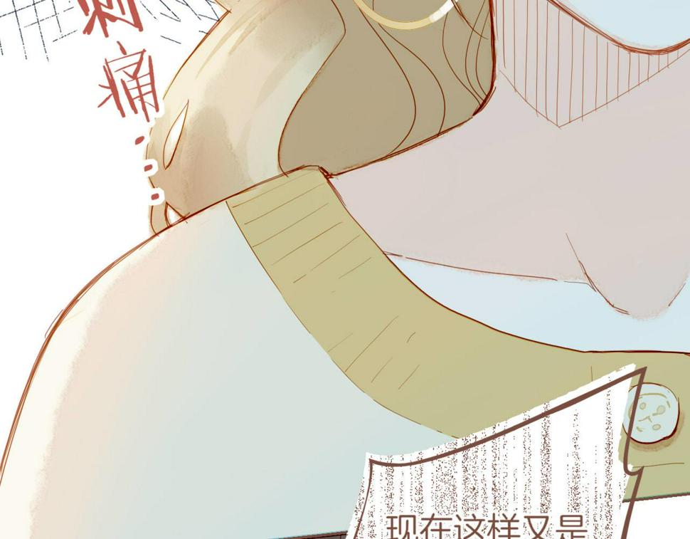 星星不可见漫画,第18话 既然扔不了，那就藏起来（上）9图