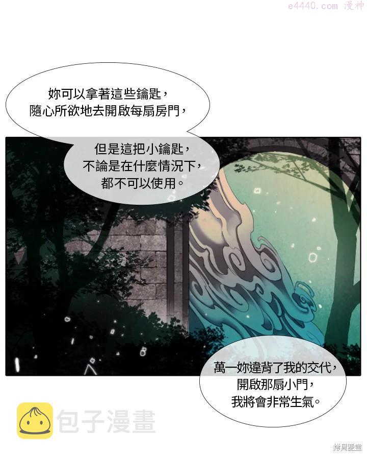 19世纪末备忘录漫画,第1话13图