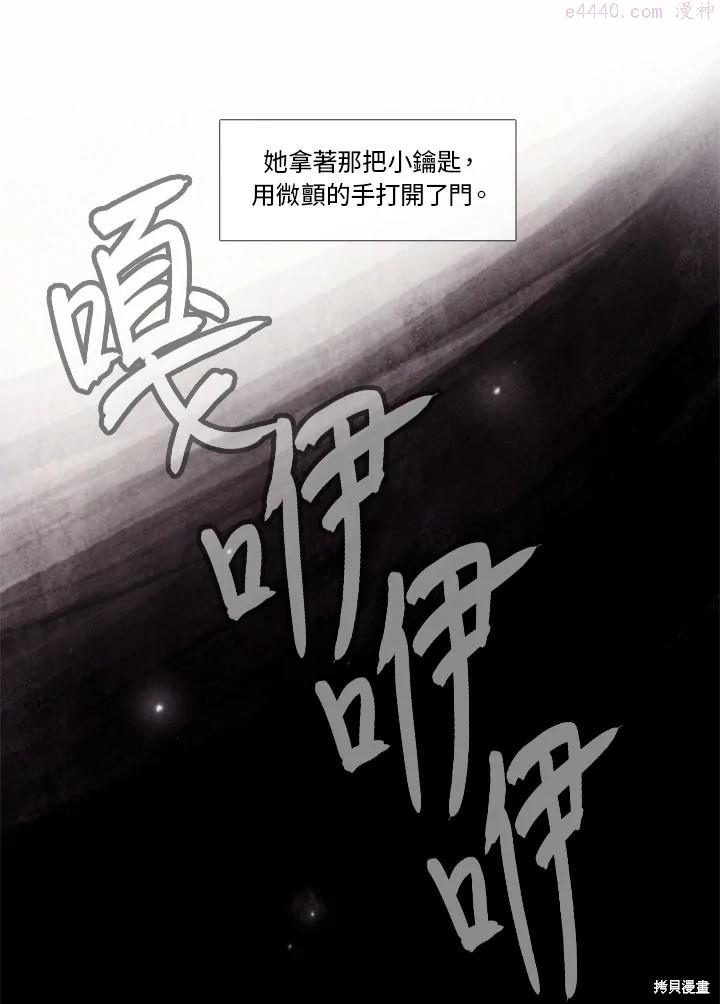 19世纪末备忘录漫画,第1话18图