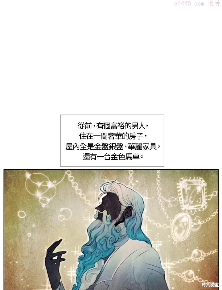 19世纪末备忘录漫画,第1话2图