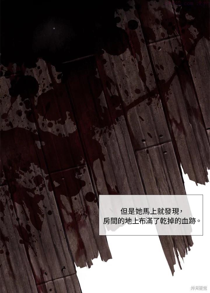 19世纪末备忘录漫画,第1话20图