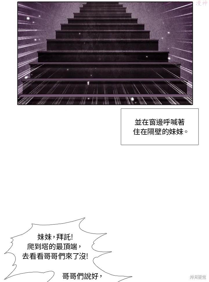 19世纪末备忘录漫画,第1话29图