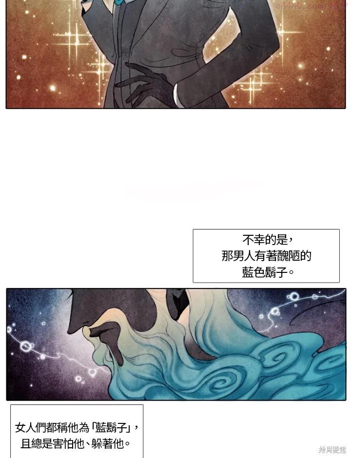 19世纪末备忘录漫画,第1话3图