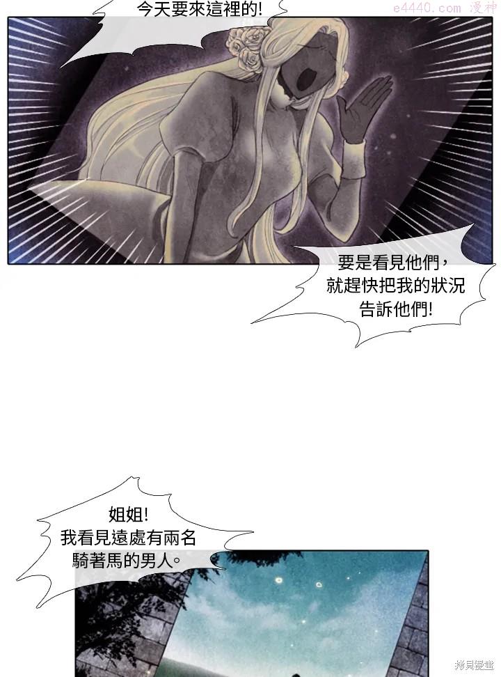 19世纪末备忘录漫画,第1话30图