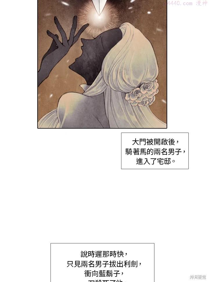 19世纪末备忘录漫画,第1话35图