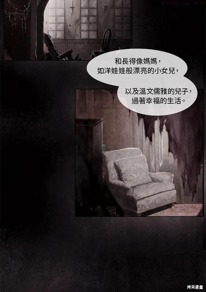 19世纪末备忘录漫画,第1话50图